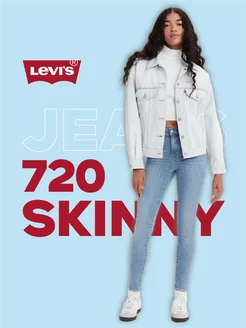 Джинсы Women 720 High Rise Super Skinny Jeans