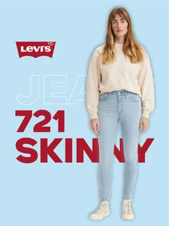 Джинсы скинни 721 High Rise Skinny Jeans