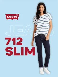 Джинсы Original 712 Slim Jeans
