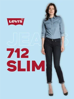 Джинсы Women 712 Slim Jeans