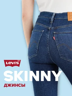 Джинсы Women Mile High Super Skinny Jeans