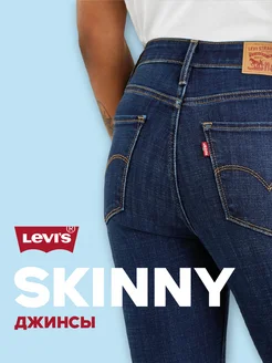 Джинсы Women 721 High Rise Skinny Jeans