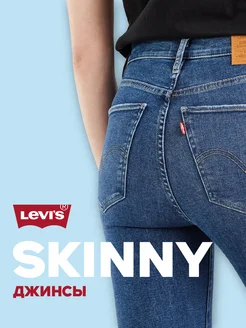 Джинсы Women Mile High Super Skinny Jeans